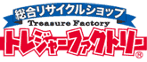 トレジャー・ファクトリー