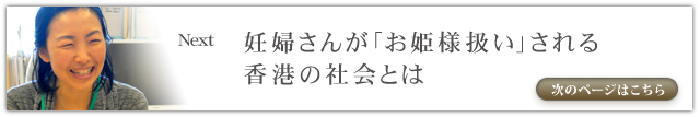 妊婦さんが「お姫様扱い」される香港の社会とは