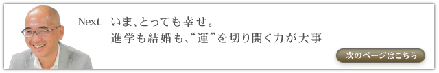 「ああ、いい話だった」で終わらせず、行動する人材を育てる