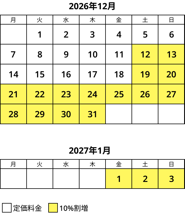 繁忙期価格カレンダー