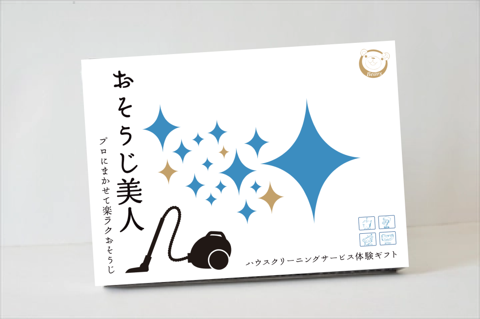体験型ギフト・おそうじ美人BLUE