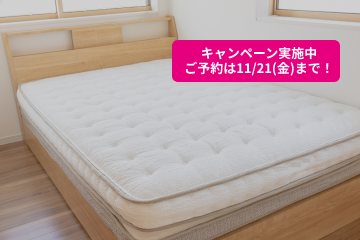 ベッドマットレスクリーニング