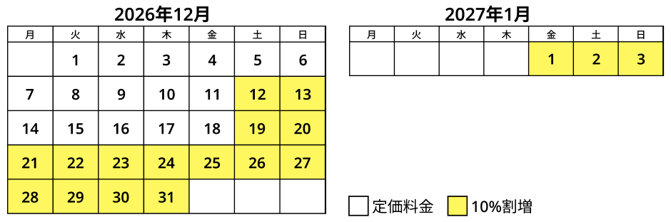 繁忙期価格カレンダー