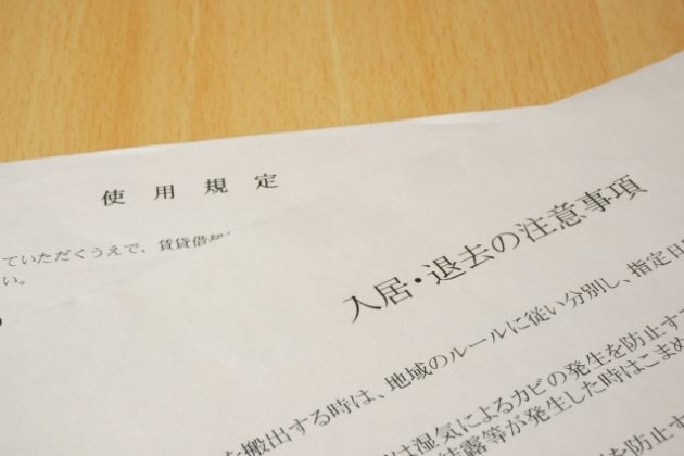 【引っ越し前後にやること＆清掃リスト】で新生活を万全に