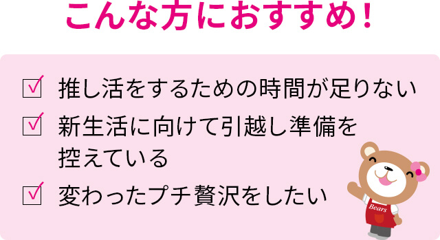 こんな方におすすめ