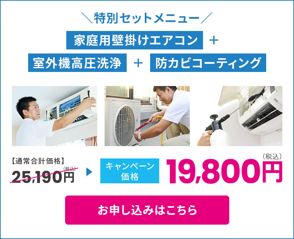 特別セットメニュー