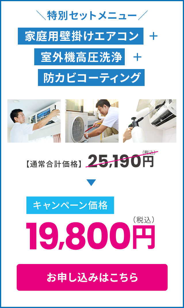 特別セットメニュー