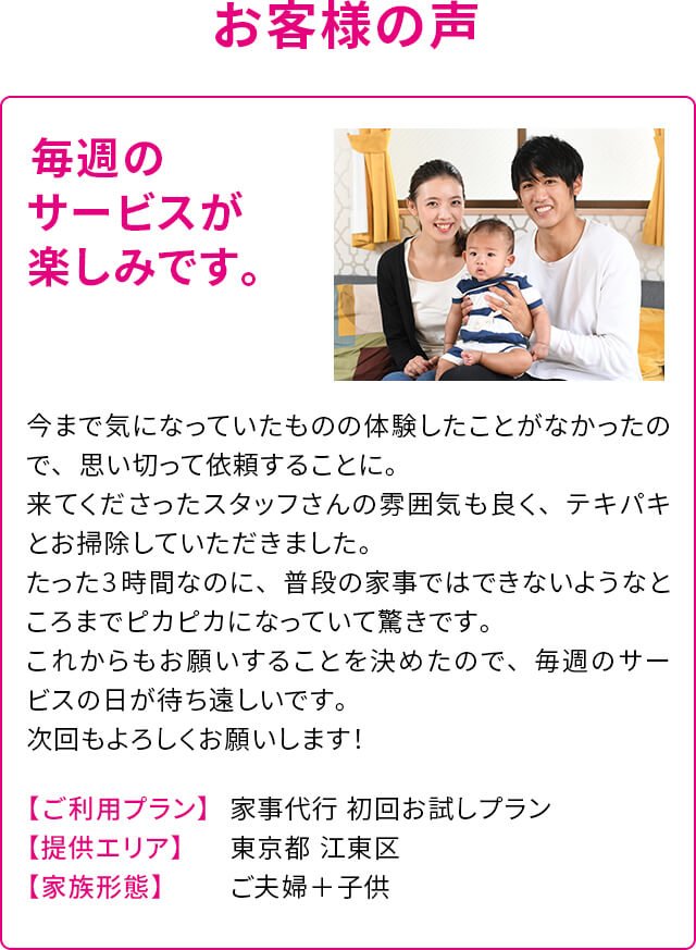 お客様の声
