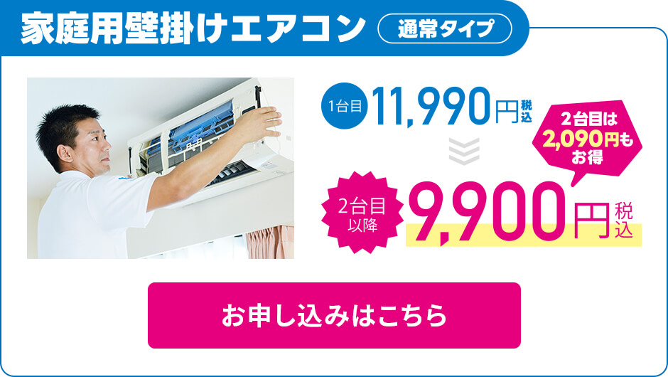 家庭用壁掛けエアコン通常タイプ