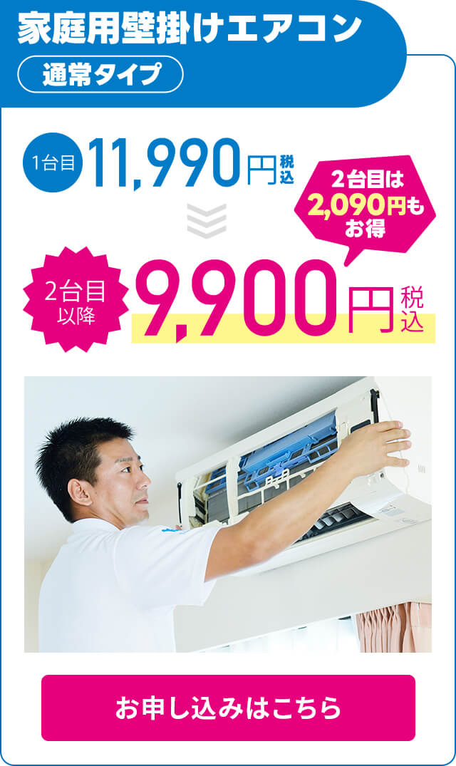 家庭用壁掛けエアコン通常タイプ