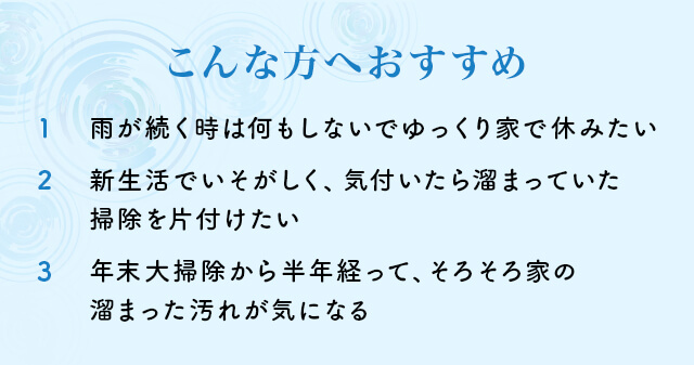 こんな方へおすすめ