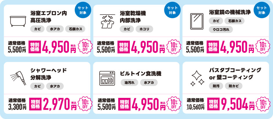 オプションもおトク！