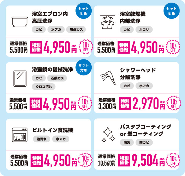オプションもおトク！