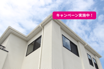 一戸建ての外壁クリーニング