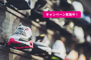 靴・ブーツクリーニング