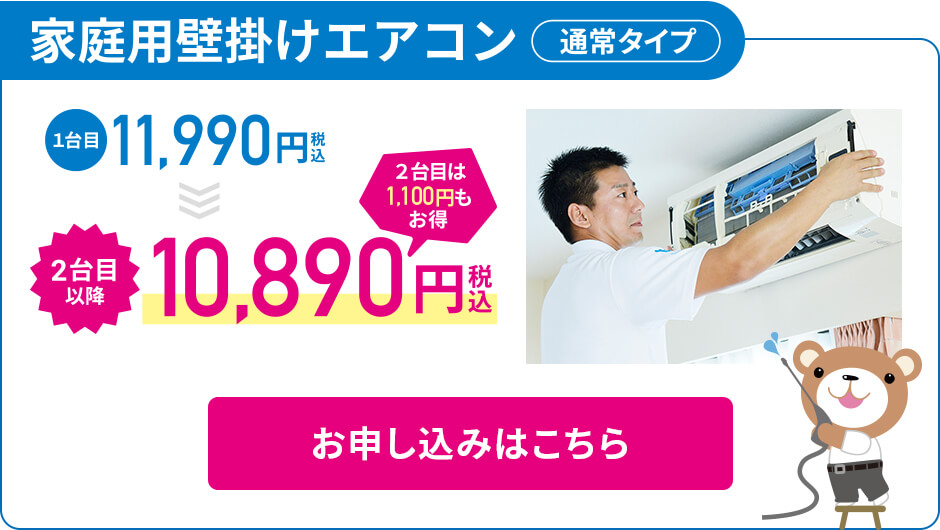 家庭用壁掛けエアコン通常タイプ