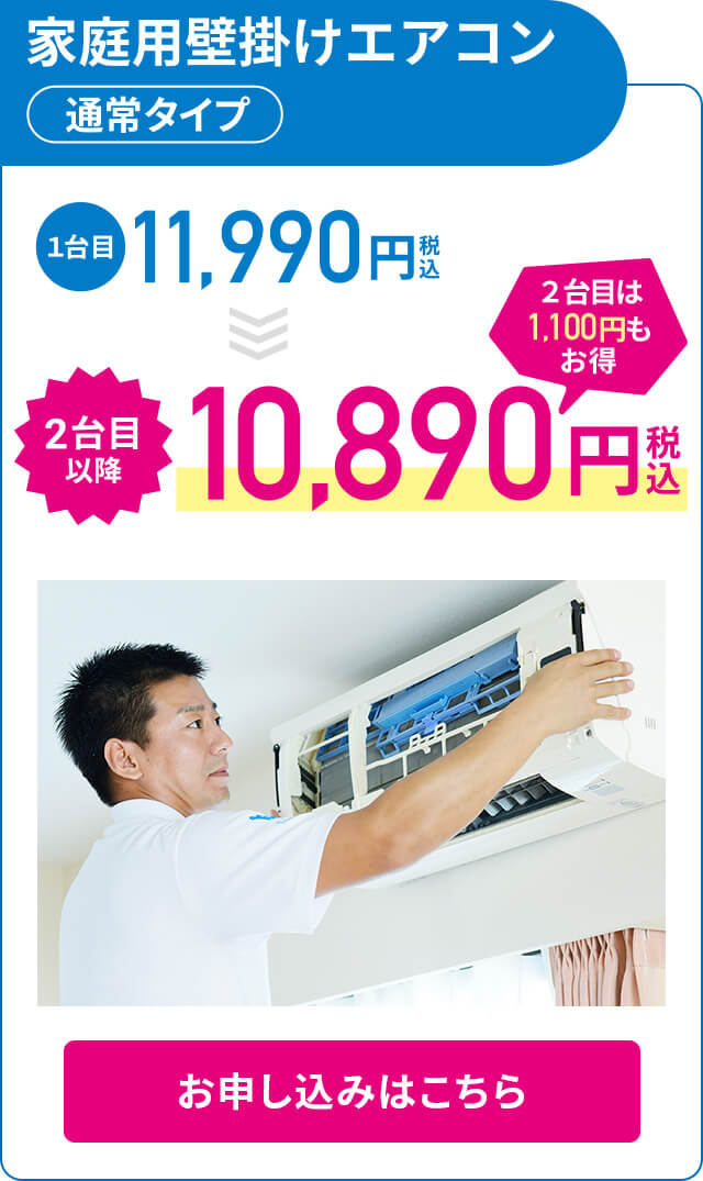 家庭用壁掛けエアコン通常タイプ